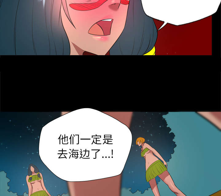 监狱岛 第56话 第13页