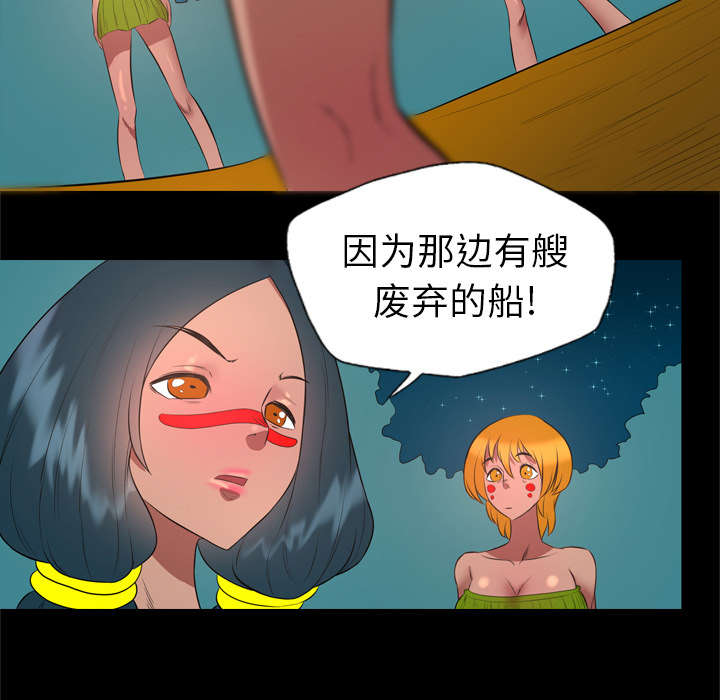 监狱岛 第56话 第14页