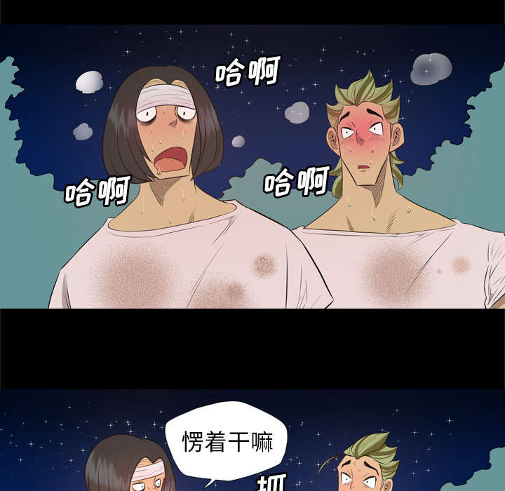 监狱岛 第56话 第20页