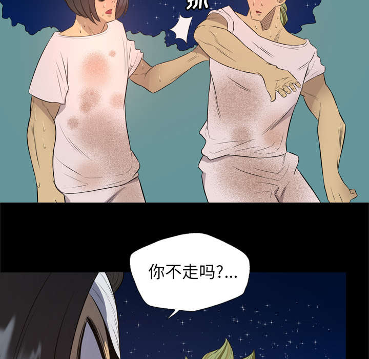 监狱岛 第56话 第21页