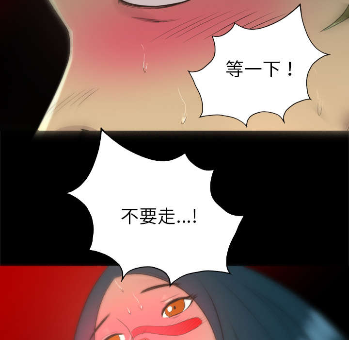 监狱岛 第56话 第24页