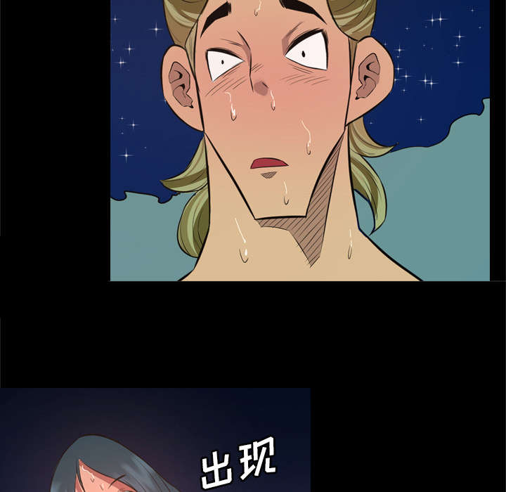 监狱岛 第56话 第26页