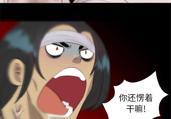 监狱岛 第56话 第33页