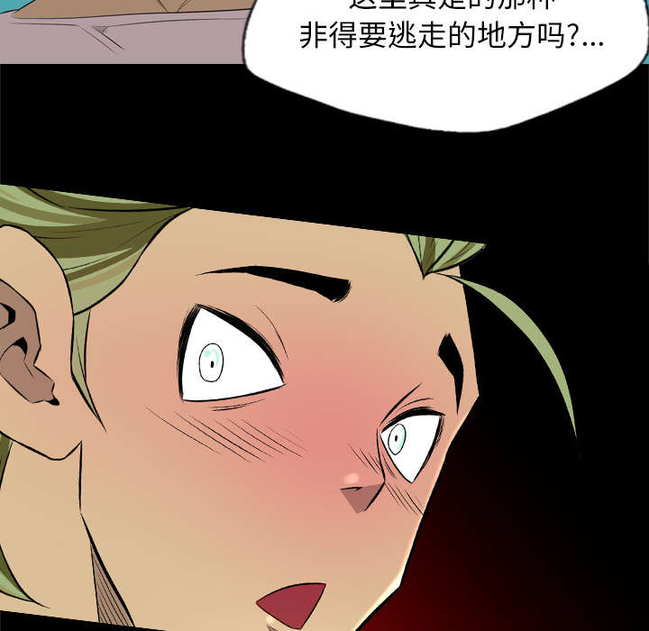 监狱岛 第56话 第37页