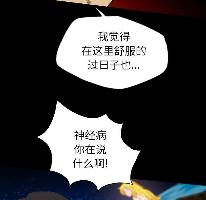 监狱岛 第56话 第38页