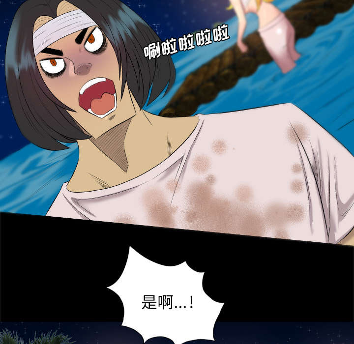 监狱岛 第56话 第39页