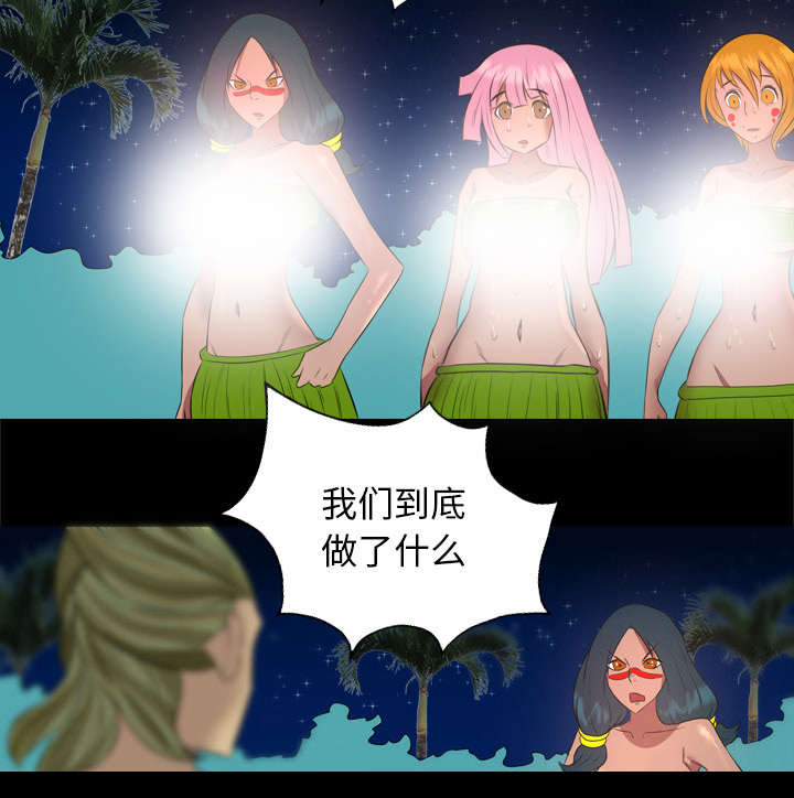 监狱岛 第56话 第40页