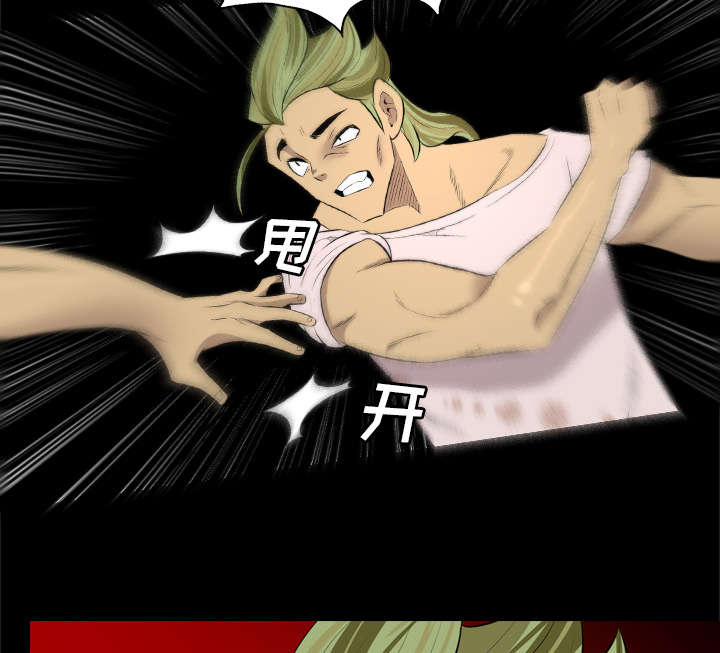 监狱岛 第56话 第5页