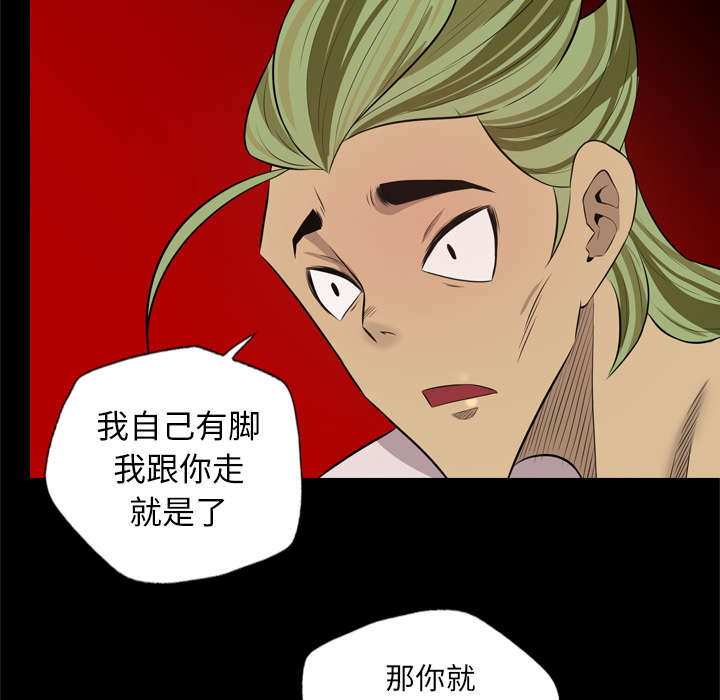监狱岛 第56话 第6页
