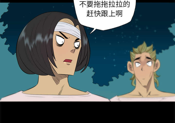 监狱岛 第56话 第7页