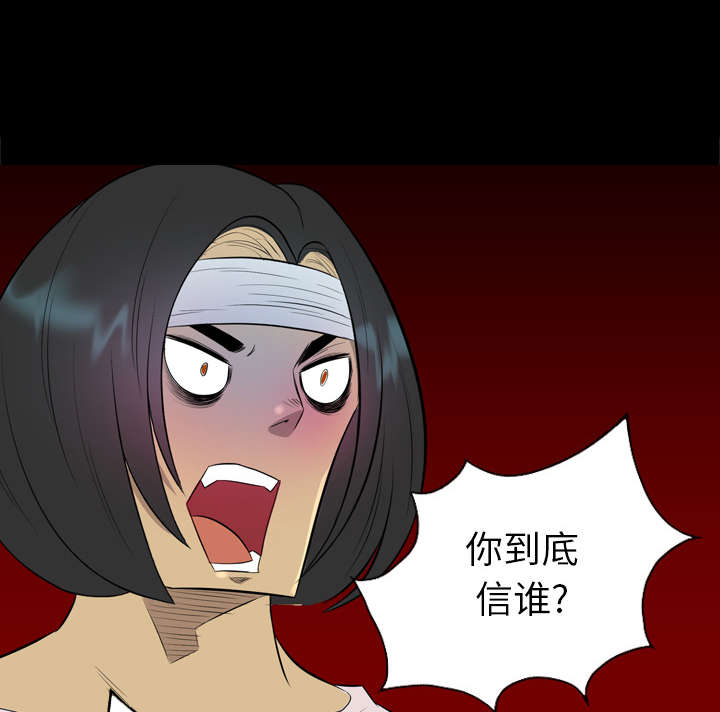 监狱岛 第57话 第1页