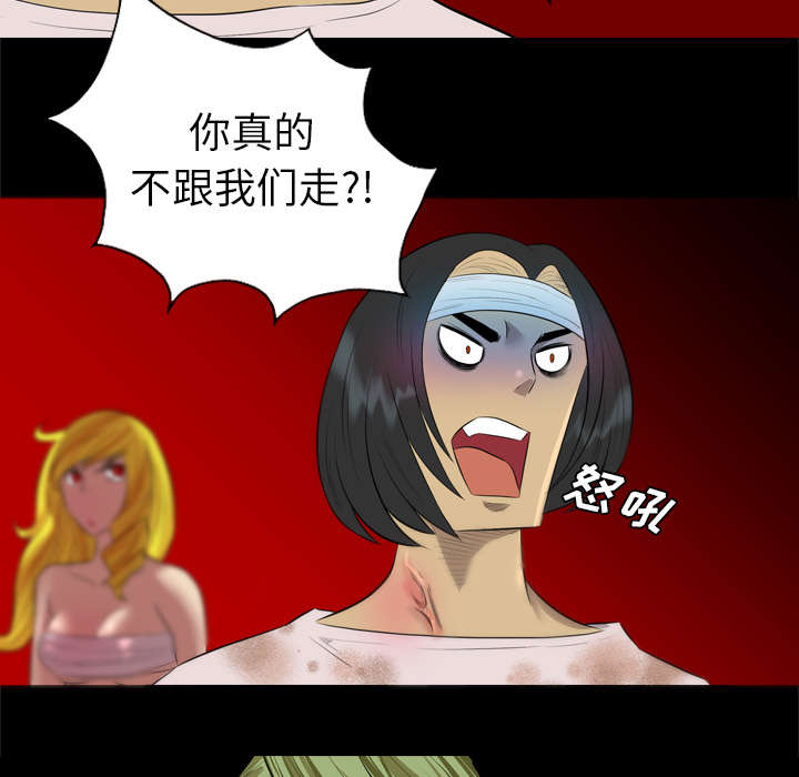 监狱岛 第57话 第2页