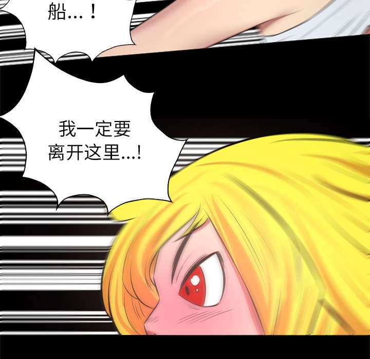 监狱岛 第57话 第12页