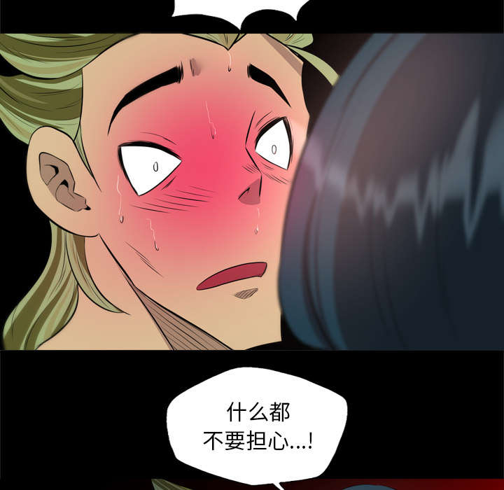 监狱岛 第57话 第17页