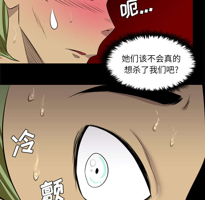 监狱岛 第57话 第19页