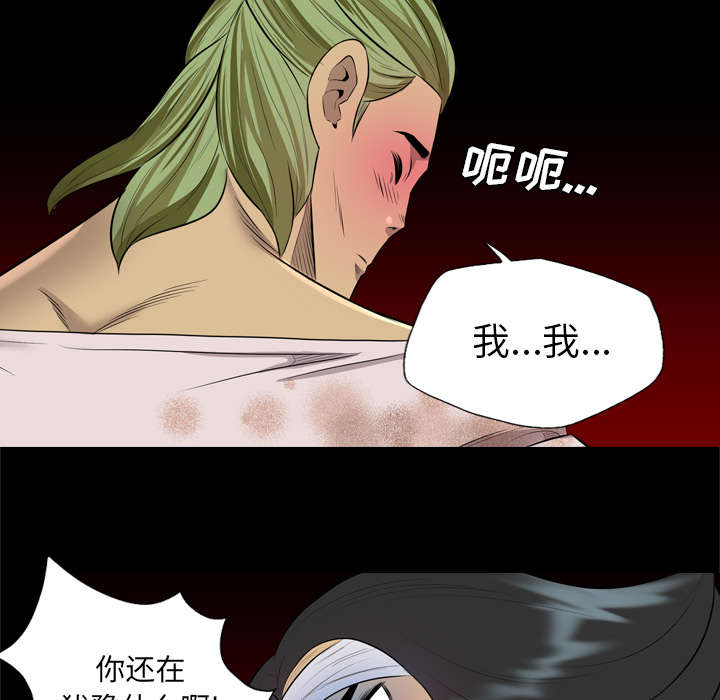 监狱岛 第57话 第3页