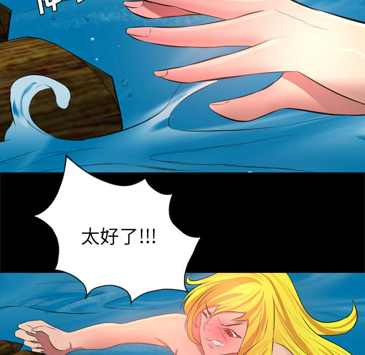 监狱岛 第57话 第23页