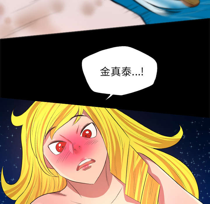 监狱岛 第57话 第30页