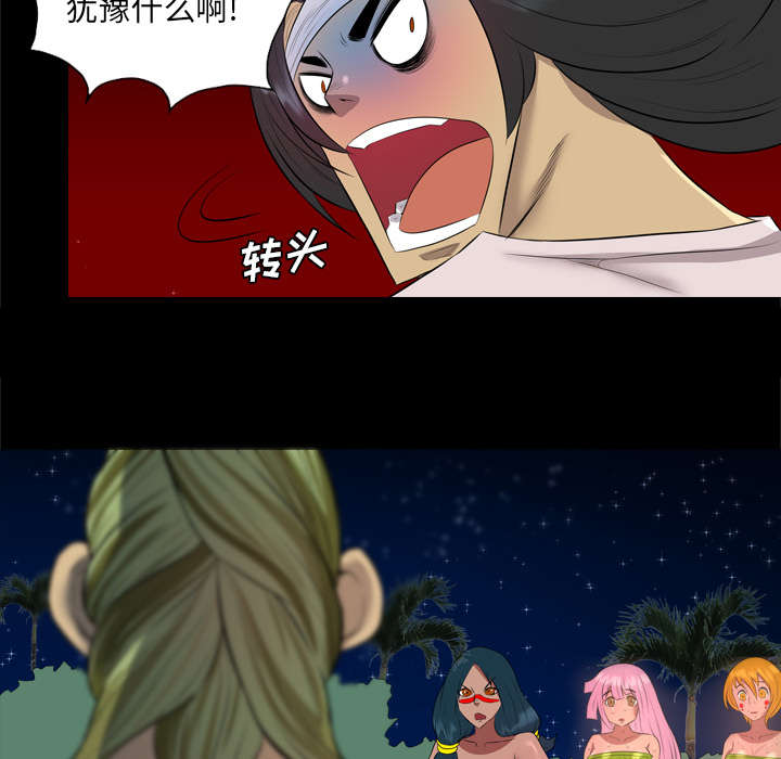 监狱岛 第57话 第4页