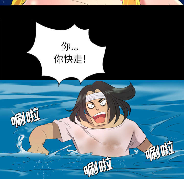 监狱岛 第57话 第31页