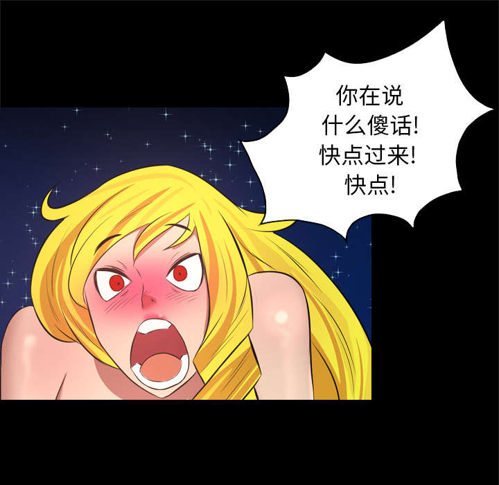 监狱岛 第57话 第32页
