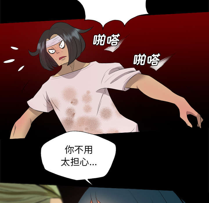 监狱岛 第57话 第35页