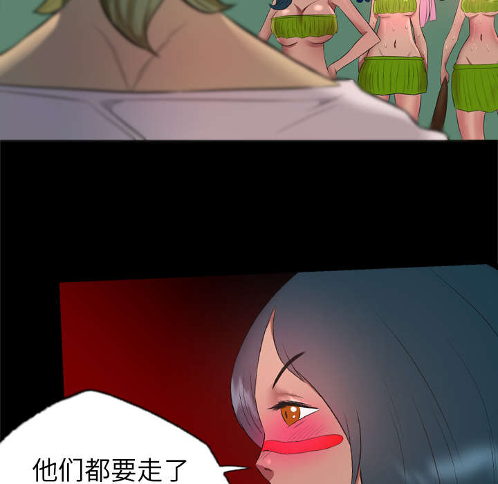 监狱岛 第57话 第5页
