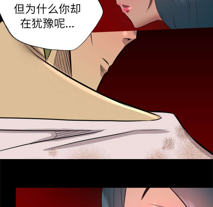 监狱岛 第57话 第6页