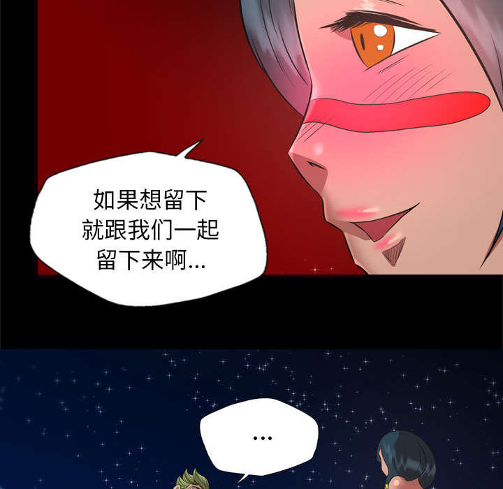 监狱岛 第57话 第7页