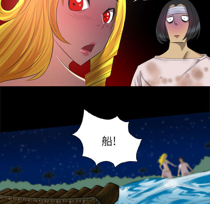 监狱岛 第57话 第9页
