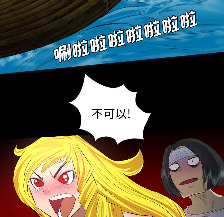 监狱岛 第57话 第10页