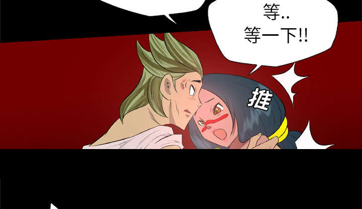监狱岛 第58话 第2页