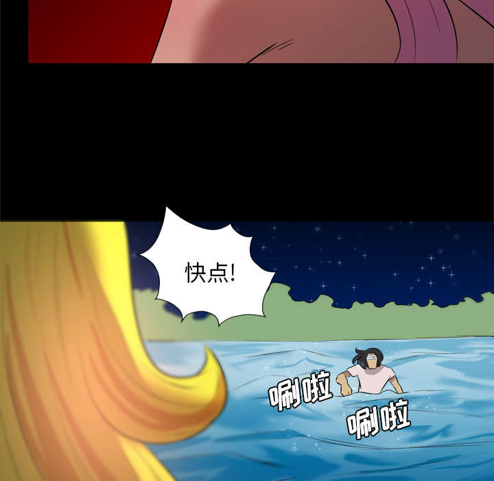 监狱岛 第58话 第11页