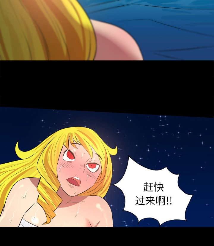 监狱岛 第58话 第12页