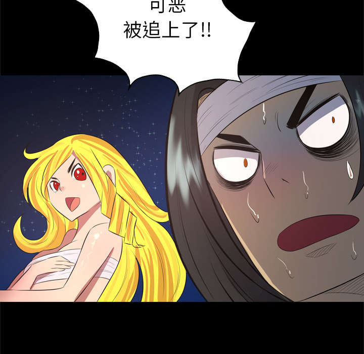 监狱岛 第58话 第18页