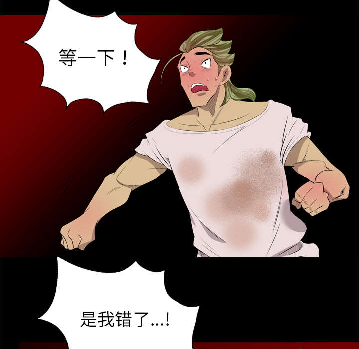 监狱岛 第58话 第3页