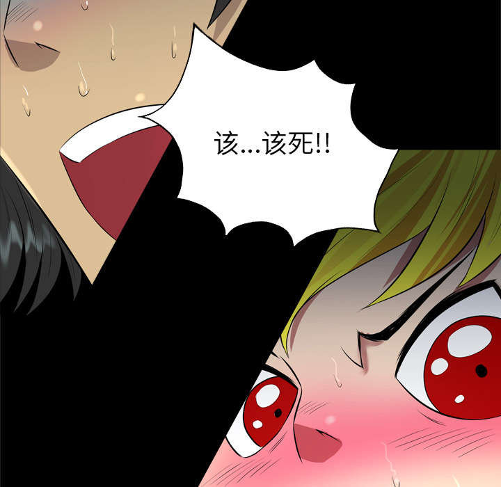 监狱岛 第58话 第21页