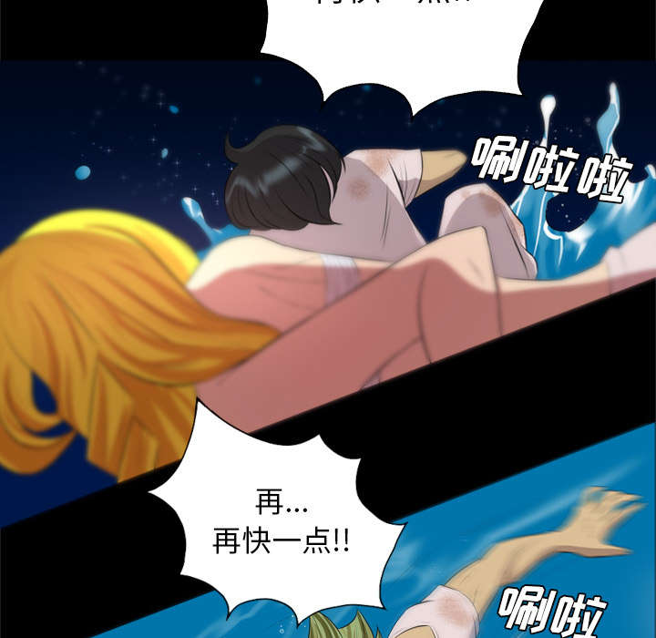 监狱岛 第58话 第27页