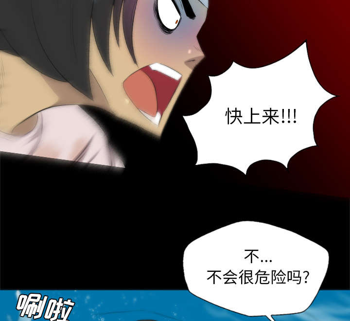监狱岛 第58话 第29页