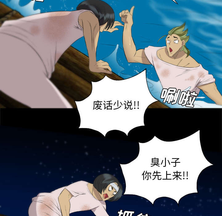 监狱岛 第58话 第30页