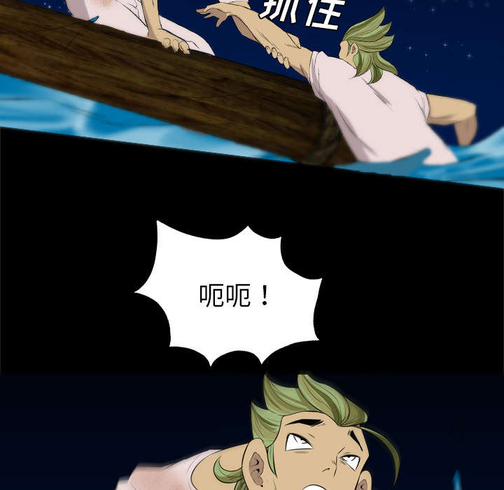监狱岛 第58话 第31页
