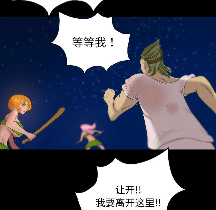 监狱岛 第58话 第6页
