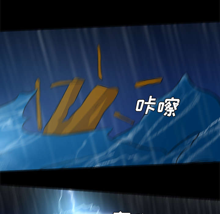 监狱岛 第59话 第12页