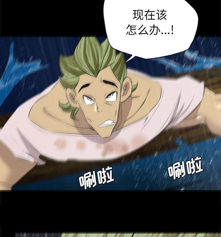 监狱岛 第59话 第3页