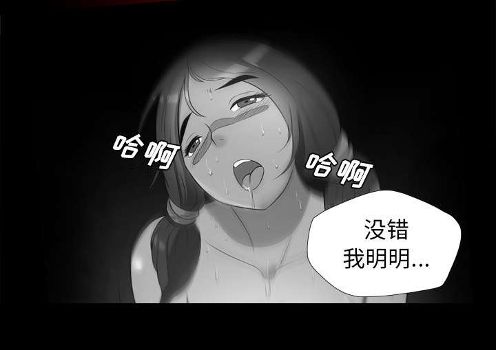 监狱岛 第59话 第23页