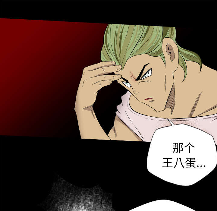 监狱岛 第59话 第25页
