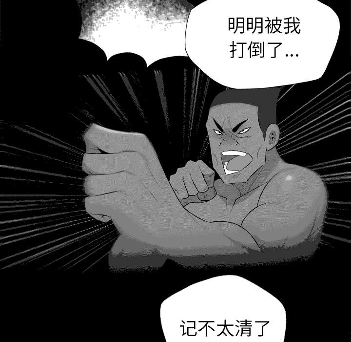 监狱岛 第59话 第26页