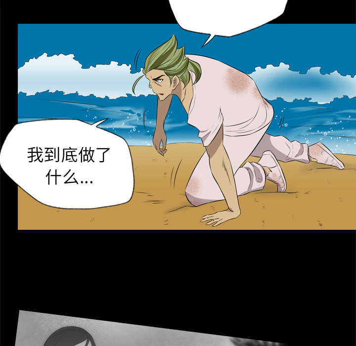 监狱岛 第59话 第27页