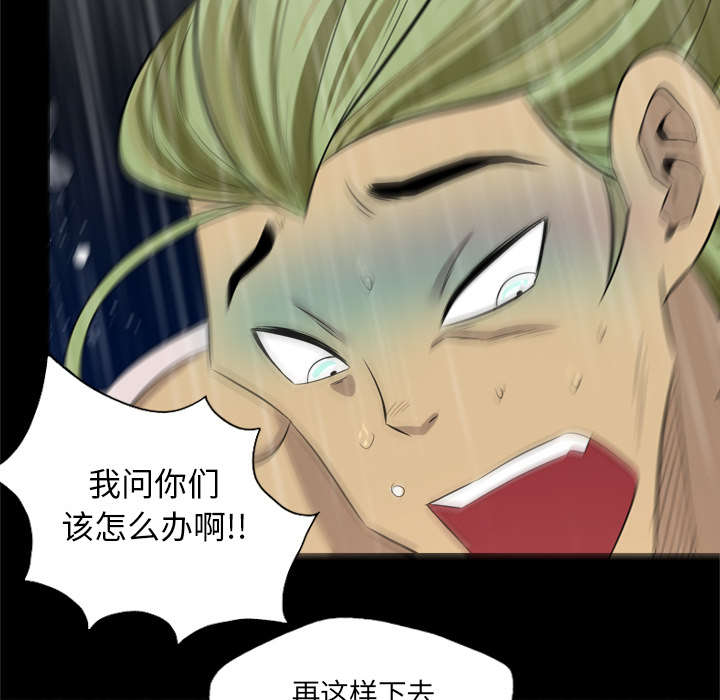 监狱岛 第59话 第4页