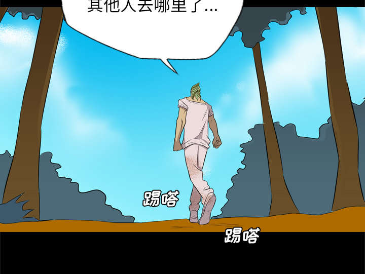 监狱岛 第59话 第31页